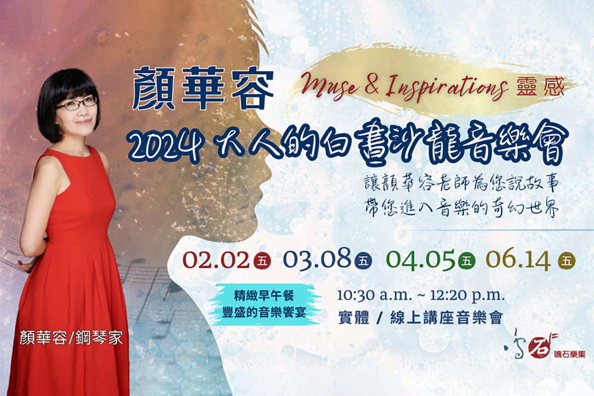 鳴石工作坊 AP Banner  (1080 x 540 像素) - 顏華容白晝
