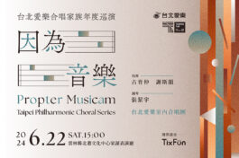 因為音樂_banner_官網_20240321