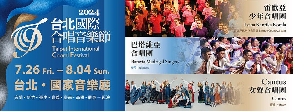威爾第安魂曲_banner_MUSICO_20230914