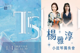TSO_0104_楊雅淳小提琴獨奏會_banner