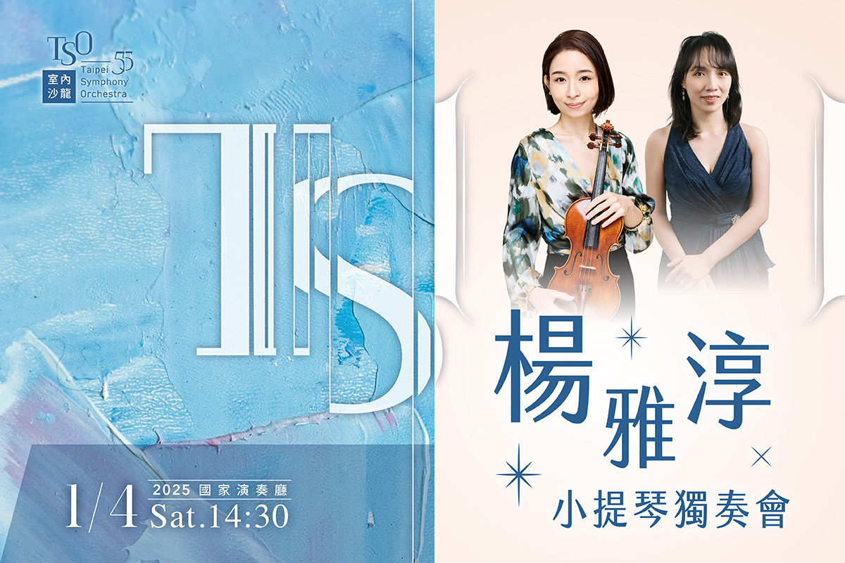 TSO_0104_楊雅淳小提琴獨奏會_banner