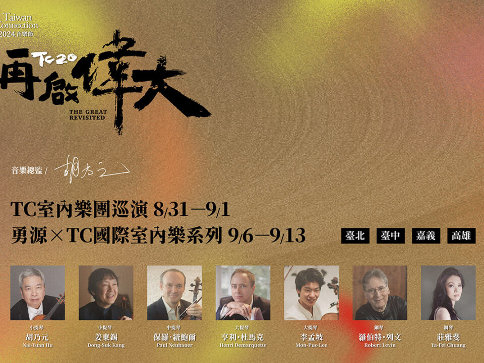 再啟偉大主視覺圖檔_