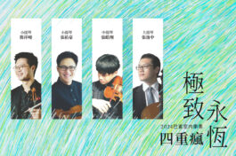 四重瘋_宣傳圖檔 - 巴雀