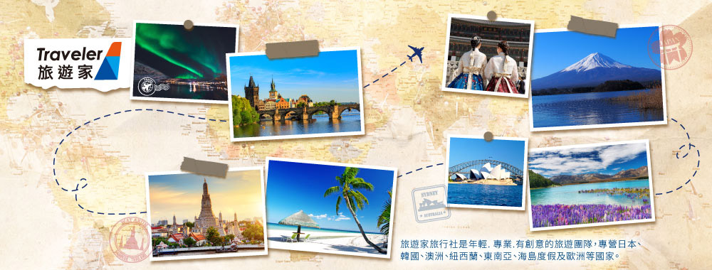旅遊家形象廣告(照片篇)_