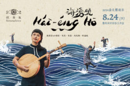 海勇號-banner1200x800_