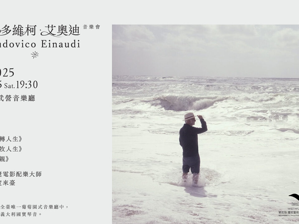 0405_魯多維柯・艾奧迪音樂會