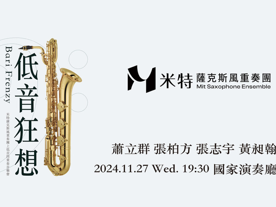 截圖 2024-11-10 下午11.09.44 - 米特