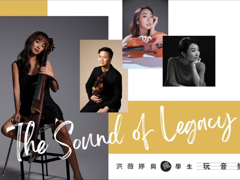 洪薇婷與瘋學生玩音樂_