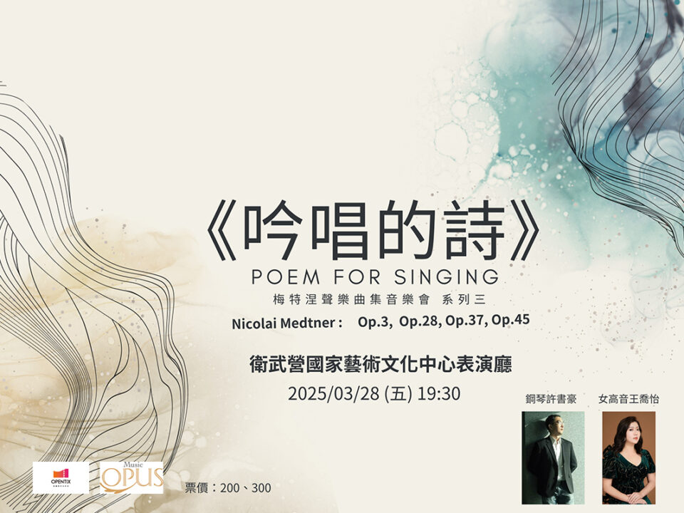0328吟唱的詩(1200 x 800 像素)_0