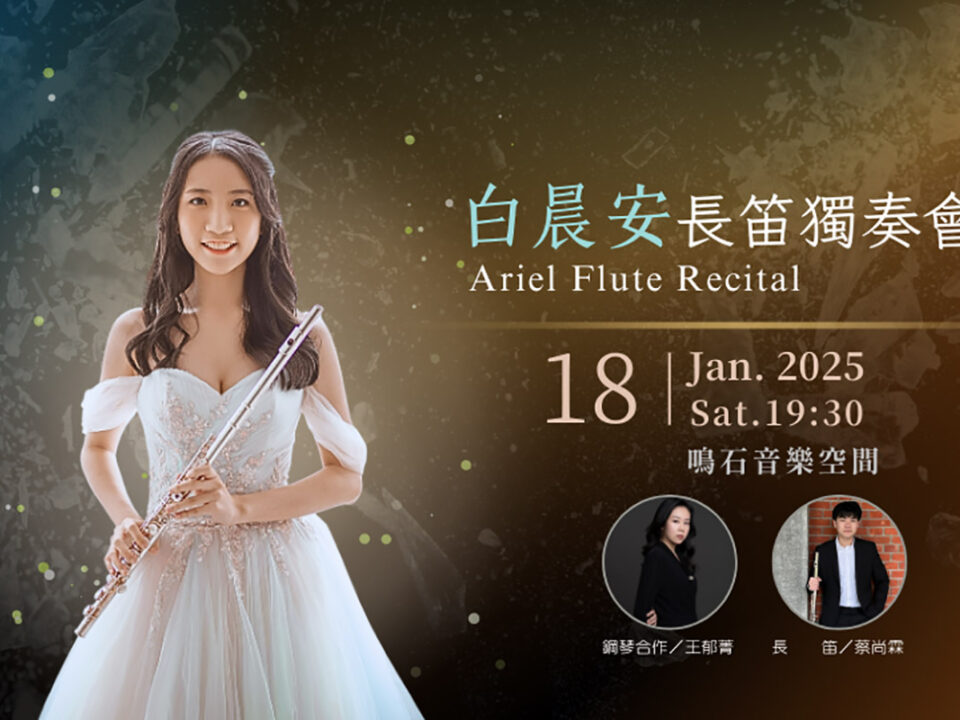 鳴石樂壇新秀 AP Banner  (1080 x 540 像素) 的複本 - 08