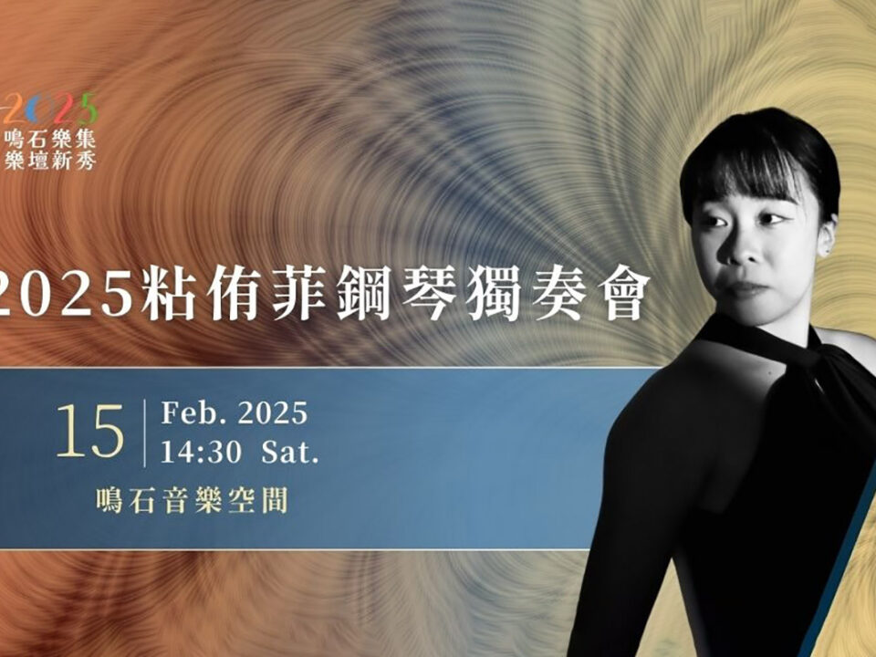 2412010725481048602359 - 鳴石音樂TT Music Space