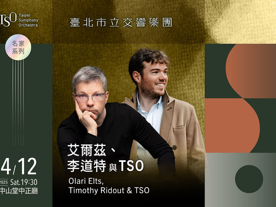 TSO_0412 艾爾茲、李道特與TSO_banner