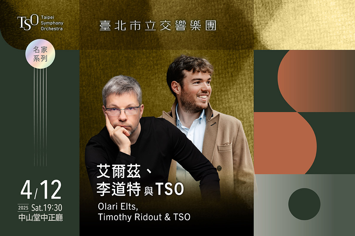 TSO_0412 艾爾茲、李道特與TSO_banner