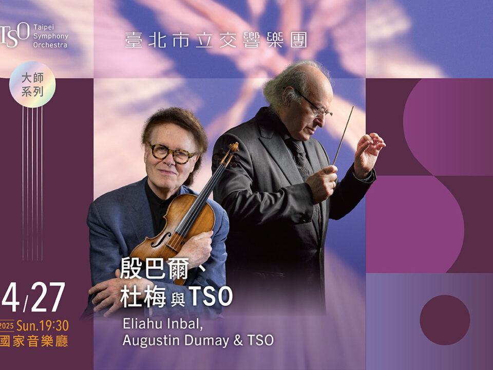 TSO_0427殷巴爾、杜梅與TSO_banner