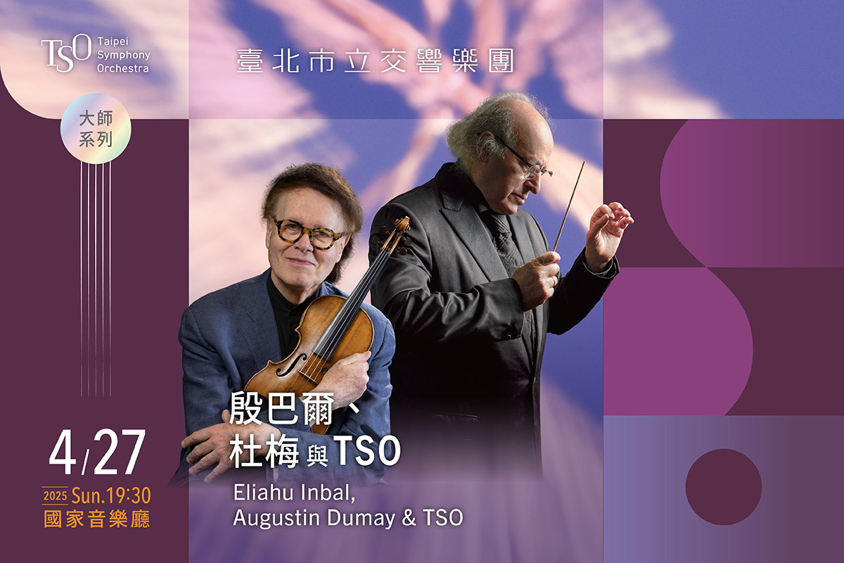 TSO_0427殷巴爾、杜梅與TSO_banner