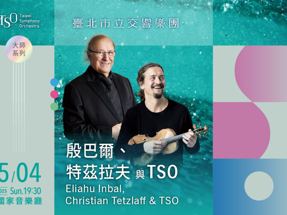TSO_0504 殷巴爾與特茲拉夫_banner