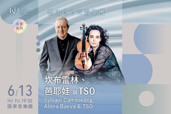TSO_0613 坎布雷林、芭耶娃_banner
