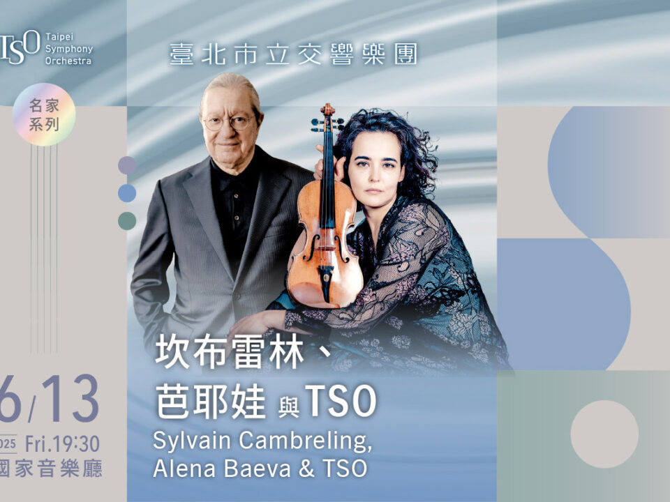 TSO_0613 坎布雷林、芭耶娃_banner