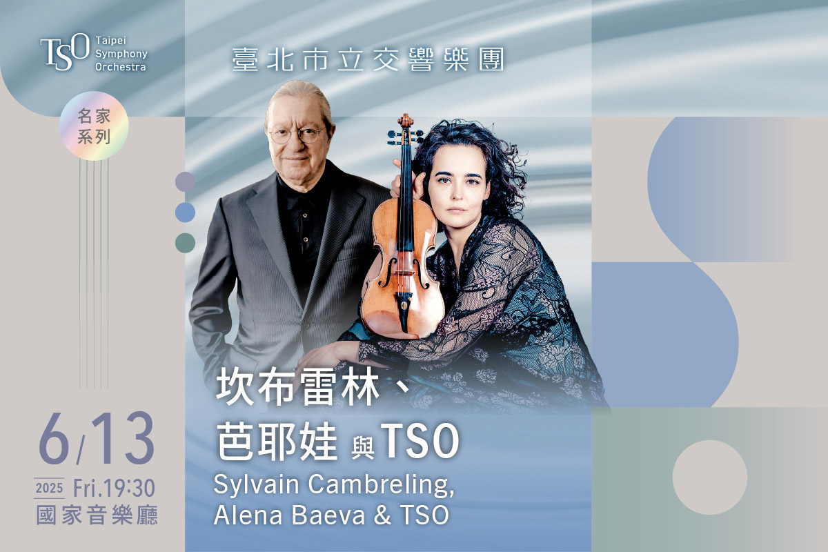 TSO_0613 坎布雷林、芭耶娃_banner