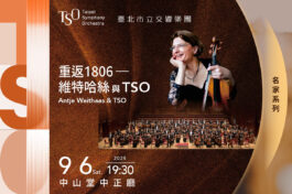 TSO_0906重返1806—維特哈絲與TSO_Banner