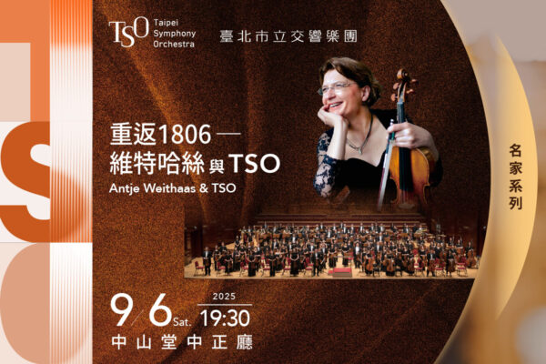 TSO_0906重返1806—維特哈絲與TSO_Banner