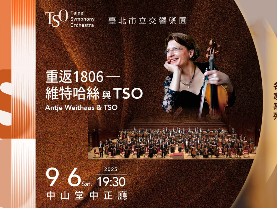 TSO_0906重返1806—維特哈絲與TSO_Banner