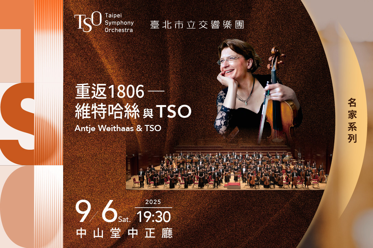 TSO_0906重返1806—維特哈絲與TSO_Banner