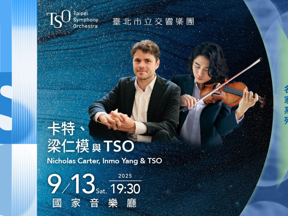 TSO_0913卡特、梁仁模與TSO_Banner