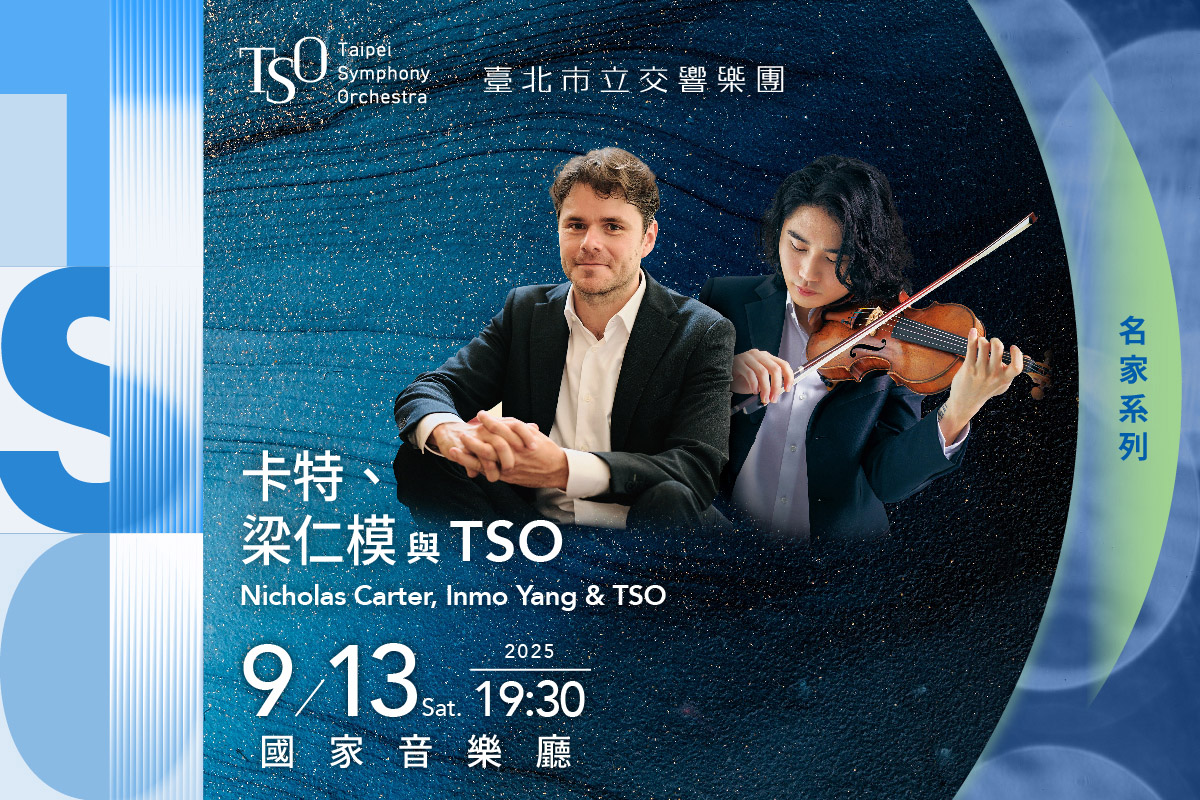 TSO_0913卡特、梁仁模與TSO_Banner