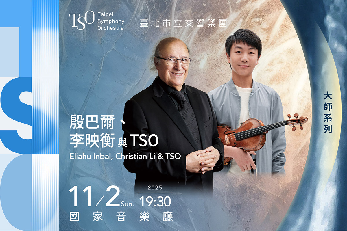 TSO_1003大師系列─殷巴爾、白建宇與TSO_Banner