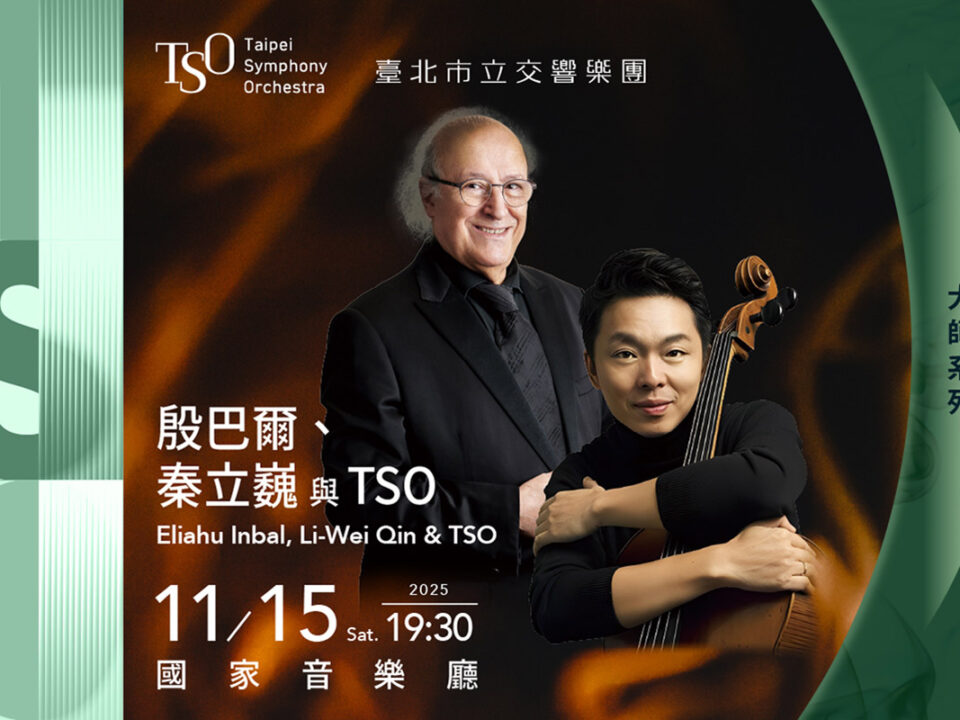 TSO_1115殷巴爾、秦立巍與TSO_Banner