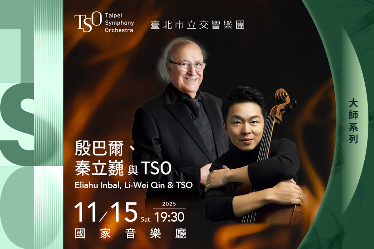 TSO_1115殷巴爾、秦立巍與TSO_Banner