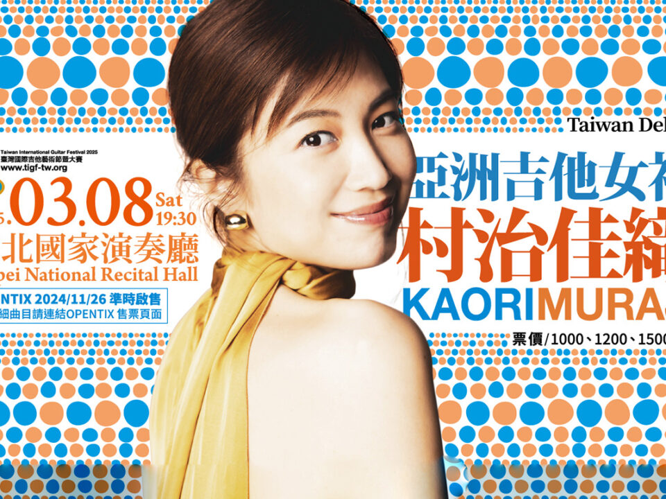 村治佳織banner-1200X800_72dpi