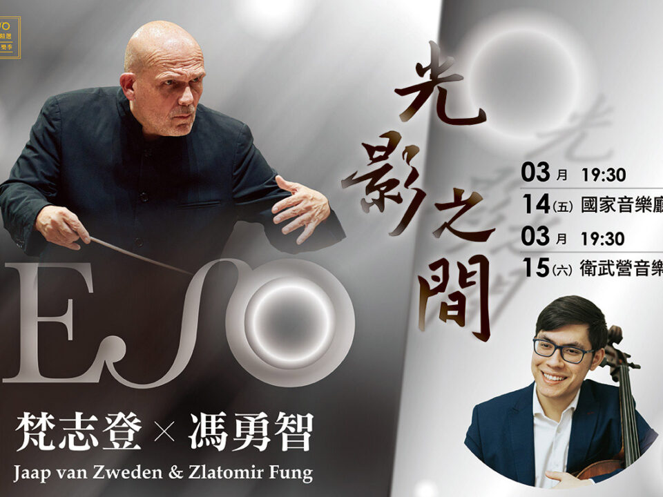 樂團網站Banner1920x1440