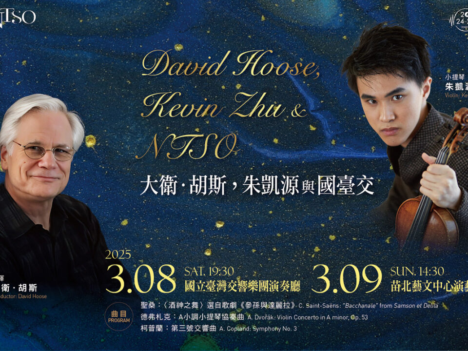 NTSO_2025.0308.09_BANNER_MUSICO圖片_