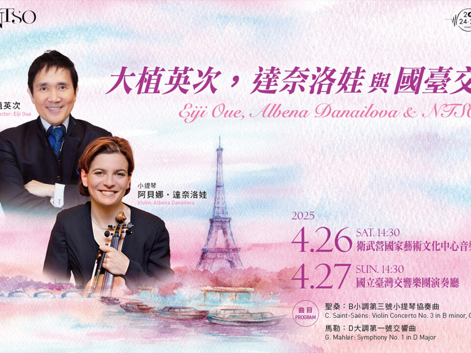 NTSO_2025.0426.27_BANNER_MUSICO圖片_