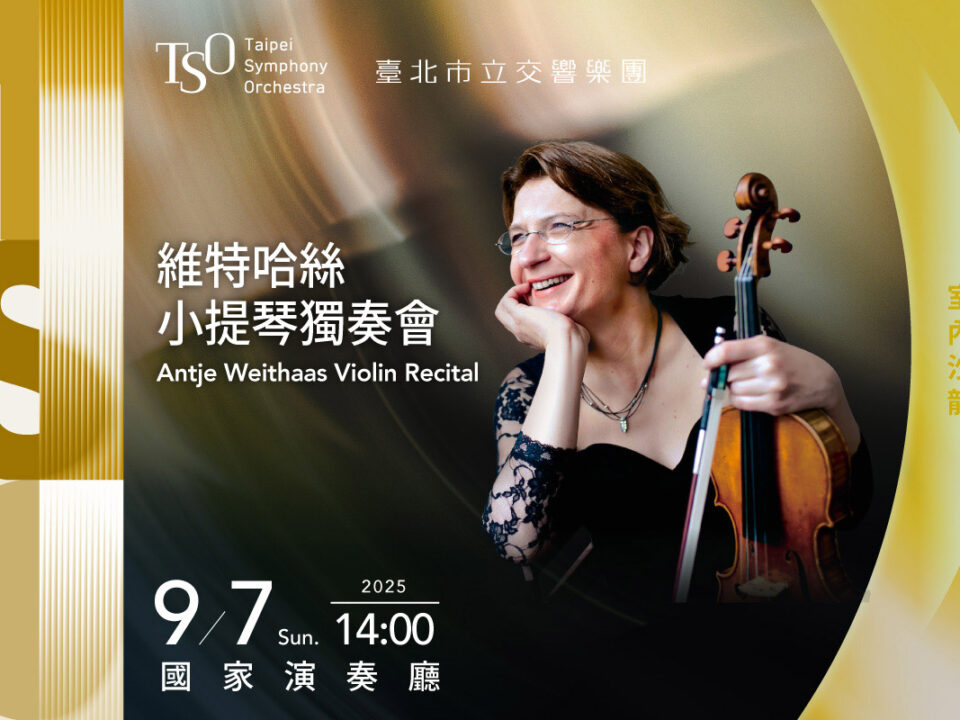 TSO_0907—維特哈絲_BannerMUSICO網站刊登_1200x800_
