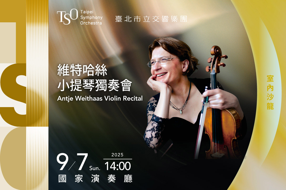 TSO_0907—維特哈絲_BannerMUSICO網站刊登_1200x800_