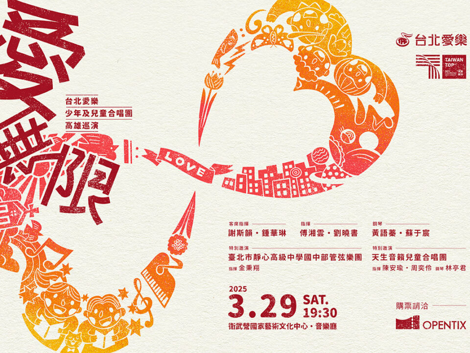 愛無限_banner_MUSICO_20221213