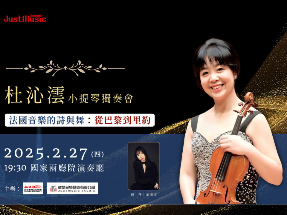 Musico (1200 x 810 像素) - Musico_無售票QR
