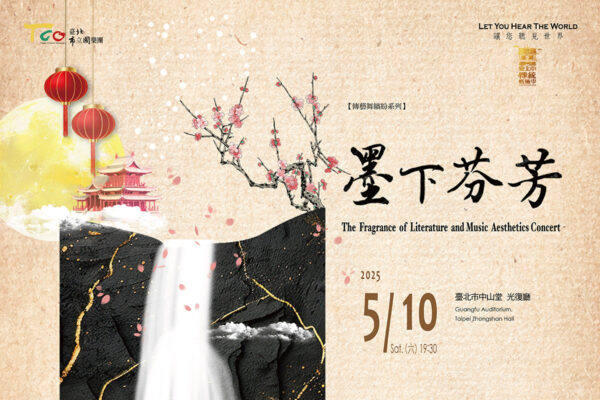musico banner完稿