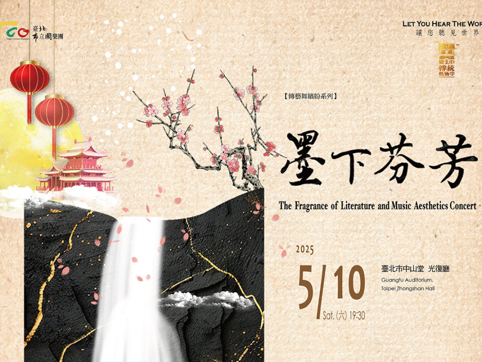 musico banner完稿