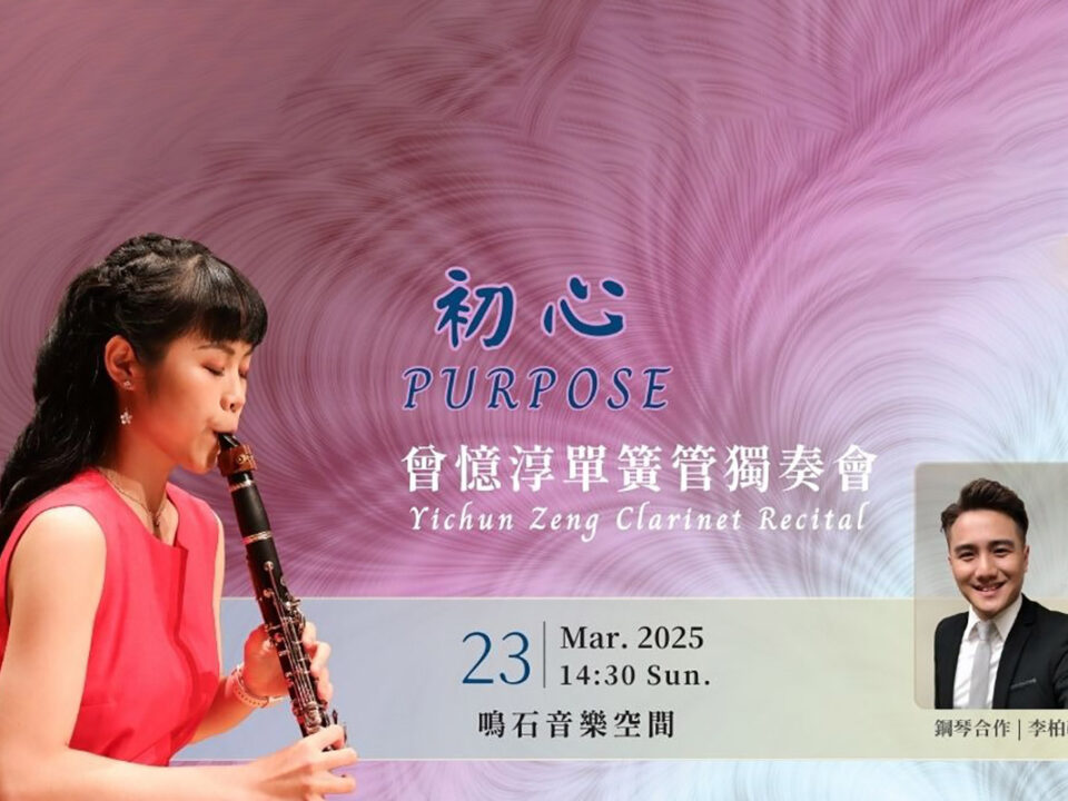 2501200835461643743452 - 鳴石音樂TT Music Space_