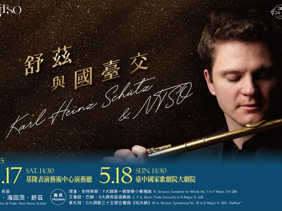 NTSO_2025.0517.18_BANNER_MUSICO圖片_