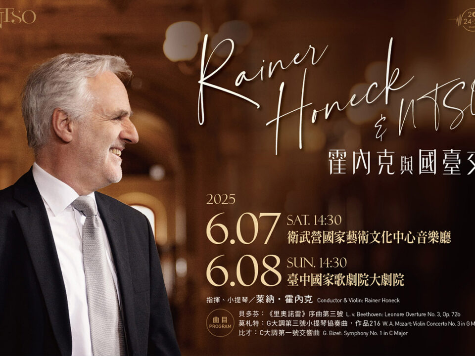 NTSO_2025.0607.08_BANNER_MUSICO圖片_