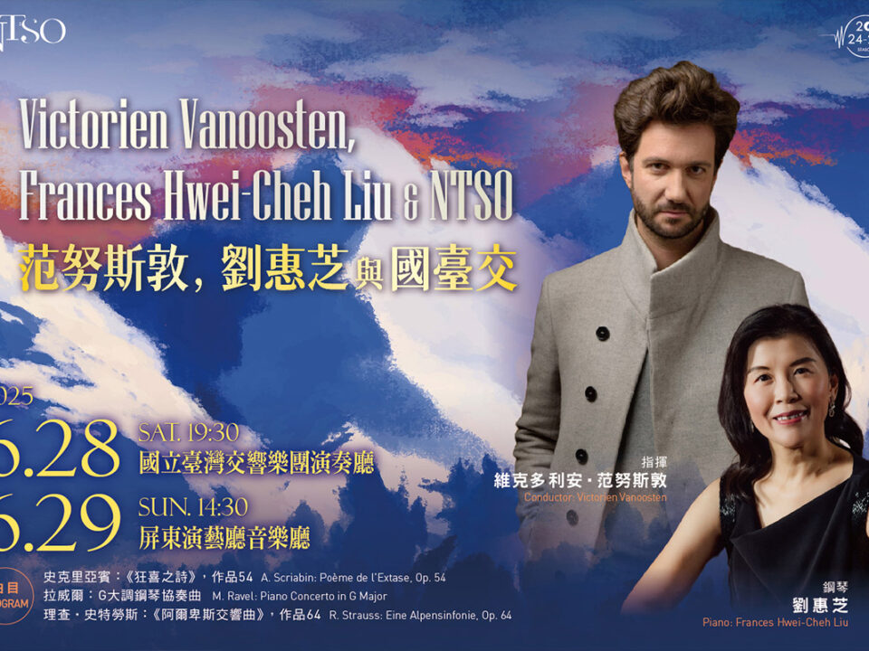 NTSO_2025.0628.29_BANNER_MUSICO圖片_