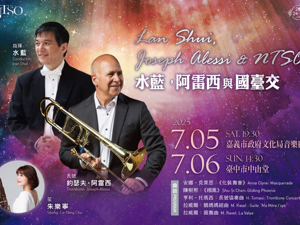 NTSO_2025.0705.06_BANNER_MUSICO圖片_