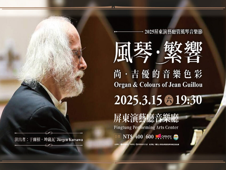 于爾根•坤薩瓦_banner-1200x800px