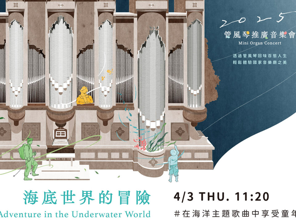 0403《海底世界的冒險》-