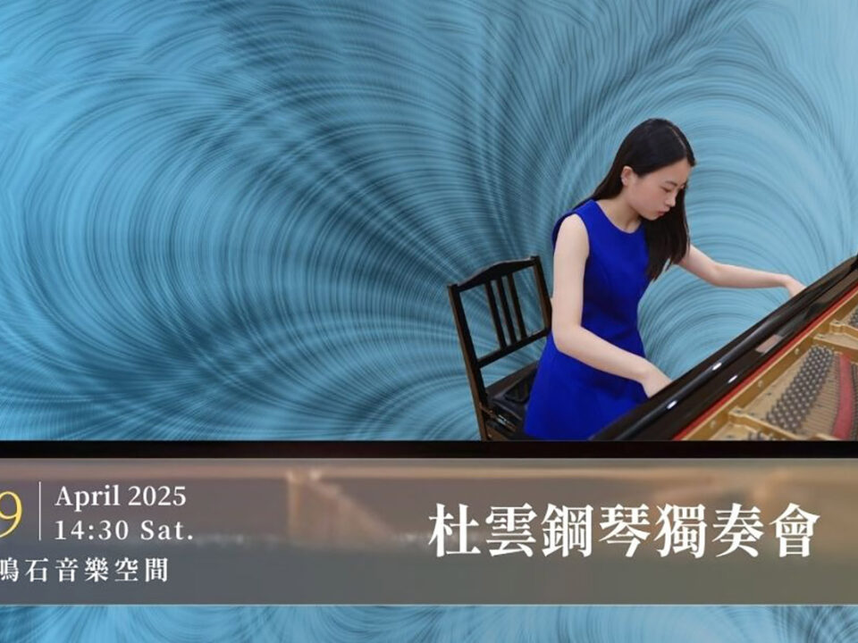 2502190109091773342140 - 鳴石音樂TT Music Space